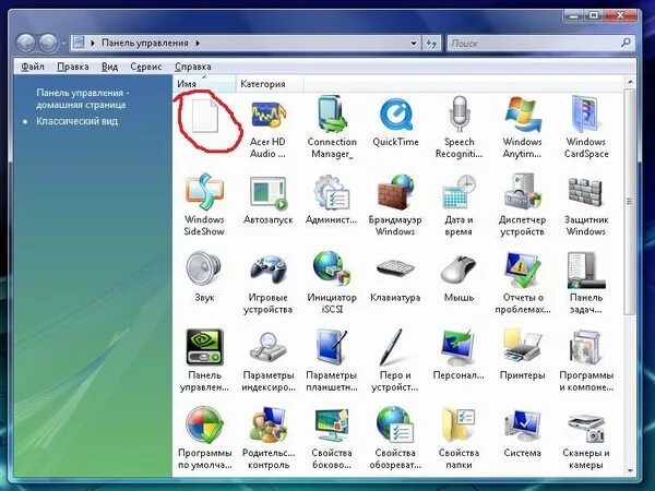 Windows Vista панель управления. Панель управления принтер win 7. Пустое окно панели управления. Стандартные значки панели управления виндовс.