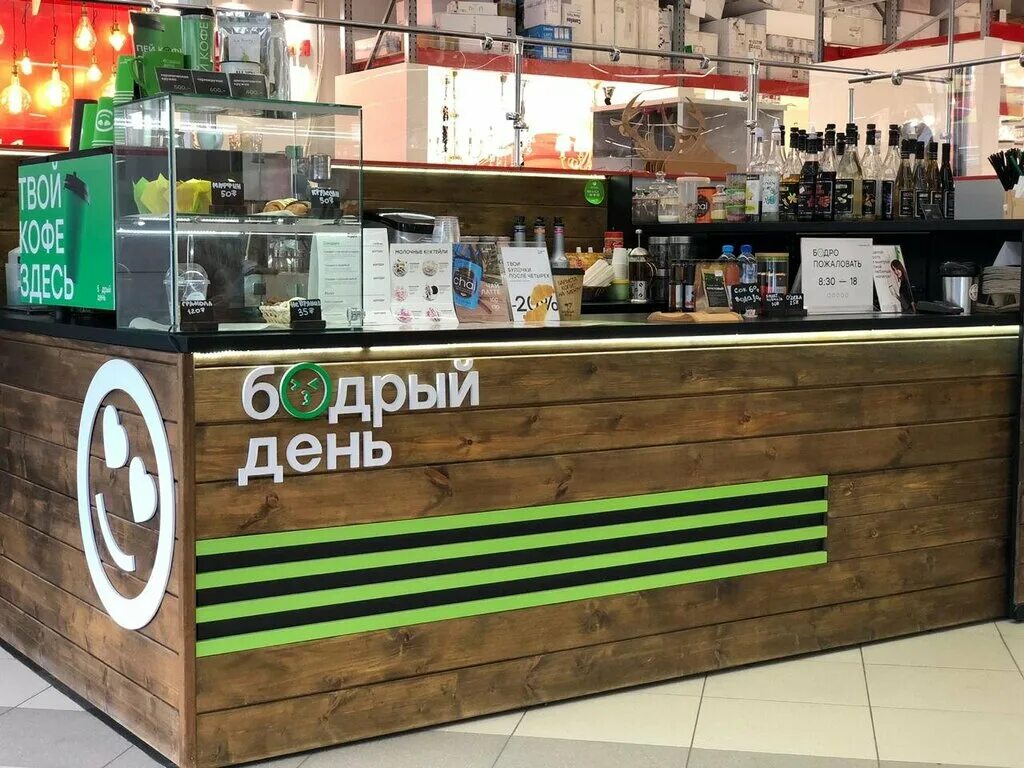 Бодрого дня. Франшиза бодрый день. Бодрого дня. Бодрый день кофейня. Бодрого дня.