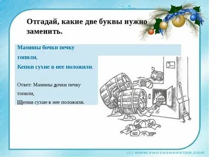 Проект шутка и всерьез 2 класс