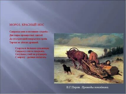Красный нос учить