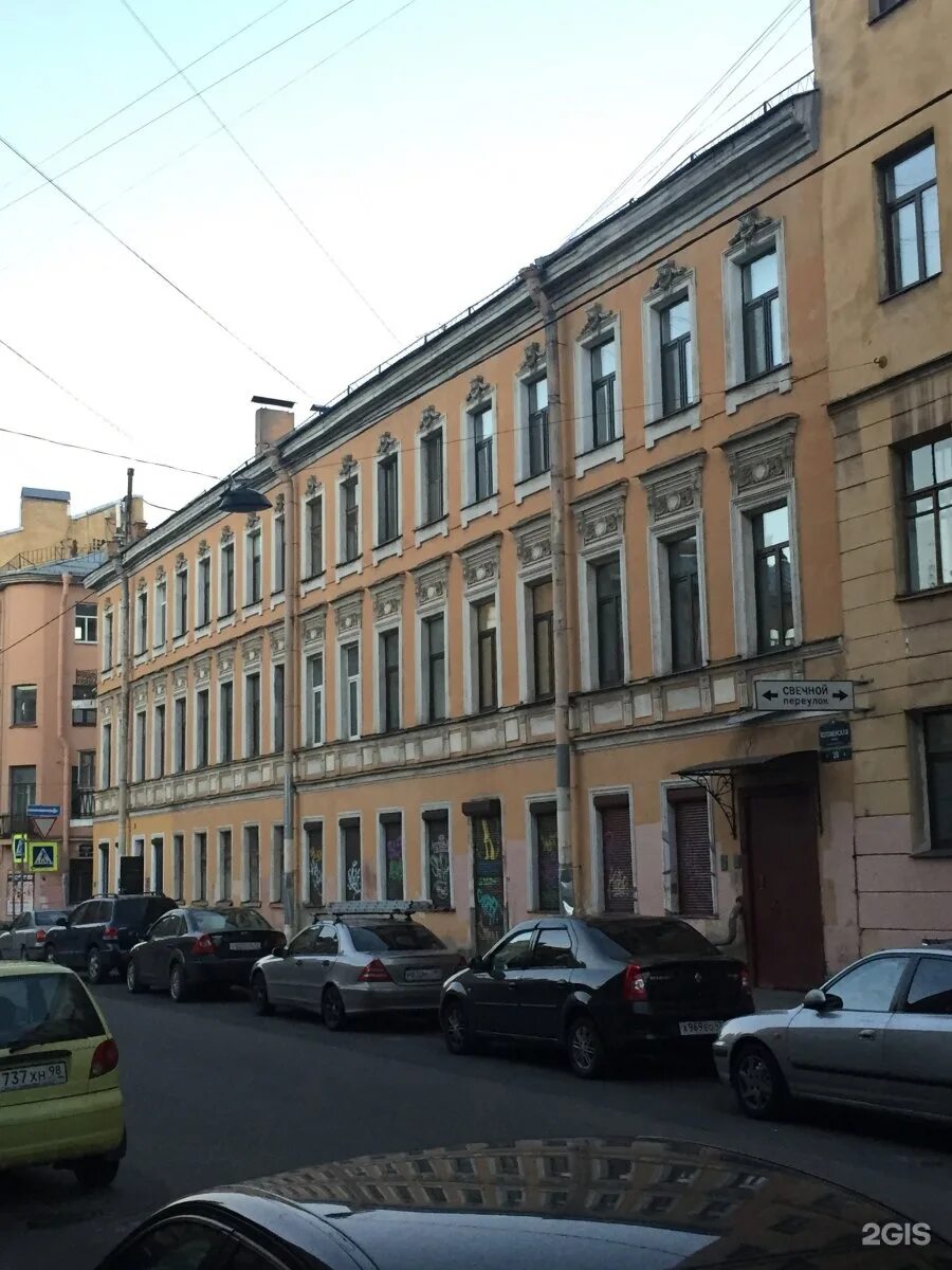 23 переулок. Свечной переулок санкт-петербург. свечной переулок 2320. свечной переулок дом 2 санкт-петербург. свечной переулок 17 спб.