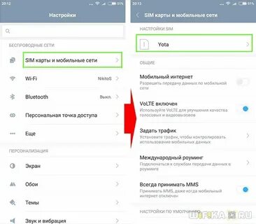 Как настроить интернет быстрее