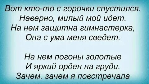 Песня вот они ручки