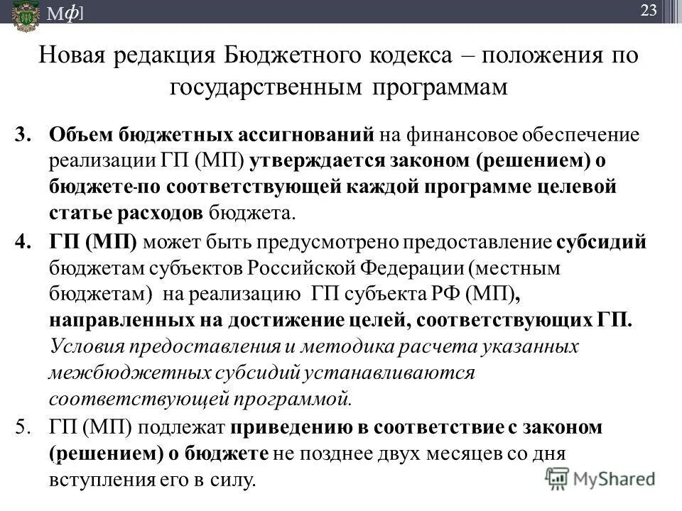 Методические рекомендации субъектов рф. Паспорт образовательной программы. Положение о государственных программах. Положение о государственных программах. Положение о государственных программах.