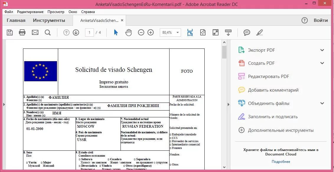 Как сделать файл пдф на телефоне андроид. Как сделать файл пдф на телефоне андроид