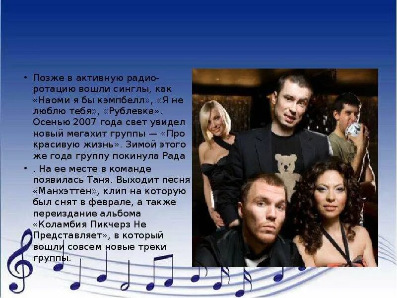 Бандерос про красивую текст. Бандерос 2007. бандерос про красивую жизнь. про красивую жизнь бандерос 2007. группа бандерос 2005.
