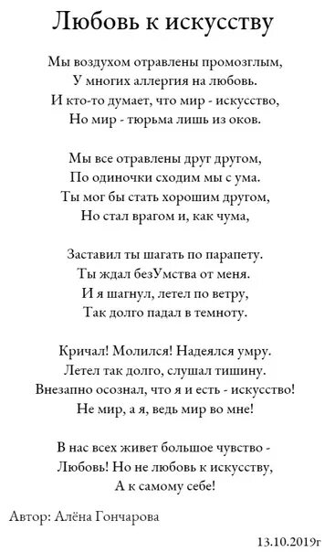 Мы не пашем не сеем не строим. Мы не пашем не сеем не строим мы гордимся общественным строем. мы не сеем мы не пашем с колокольни. стихотворение мы и сеем и не пашем. мы не пашем.