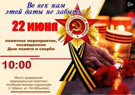 22 июня какой это день