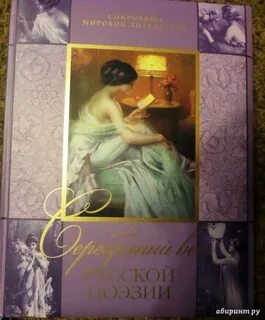 Сборник поэтов