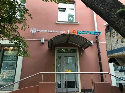 Эксперт кемерово