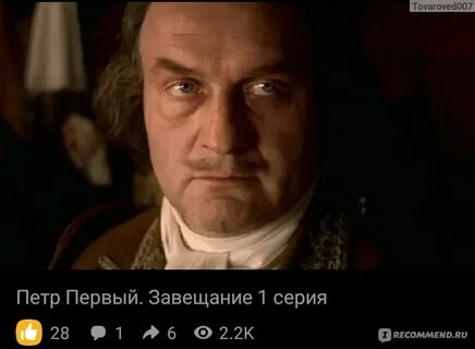 Завещание петра
