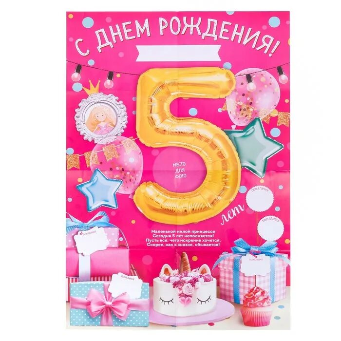 5 лет картинка. Мне 5 лет девочке. С юбилеем 5 лет. Василису с 5 летием. Анечке пять лет.