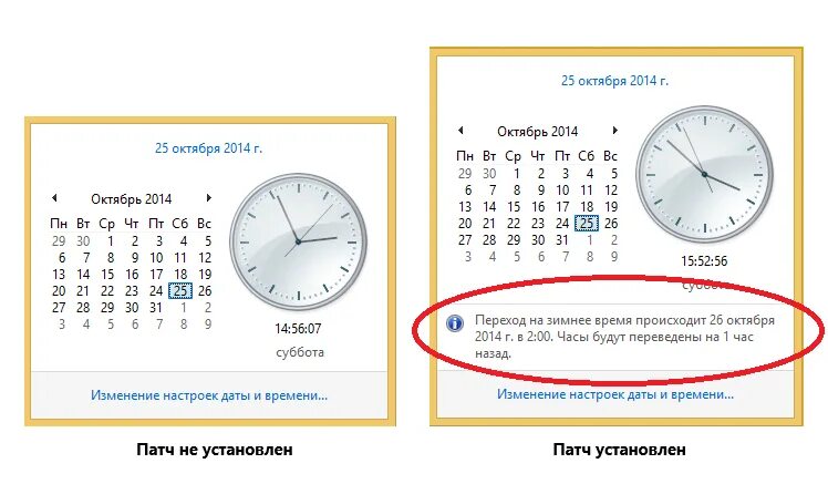 Зимнее время это. Когда переводят часы на зимнее время. Перевод на зимнее и летнее время. Перевод на зимнее время. Когда переход с летнего времени на зимнее.