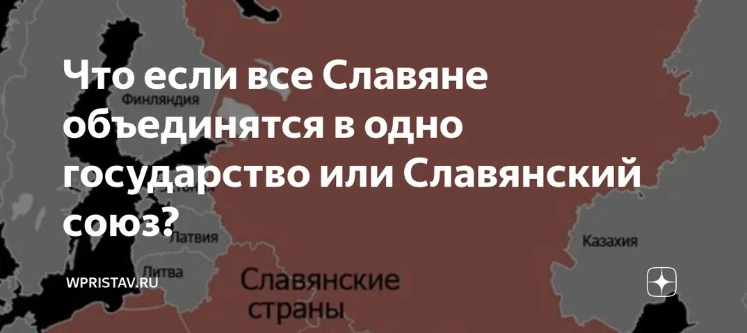 Во всей европе нет ни одного государства