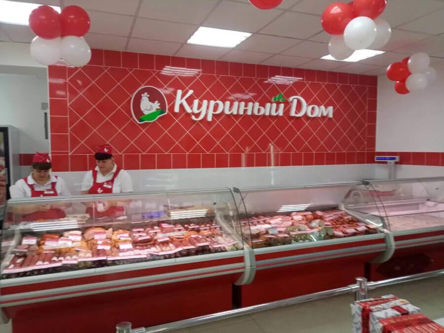 Куриный дом сеть. Куриный дом сеть. Магазин куриный дом. Магазины куриный дом в москве. Куриный дом.