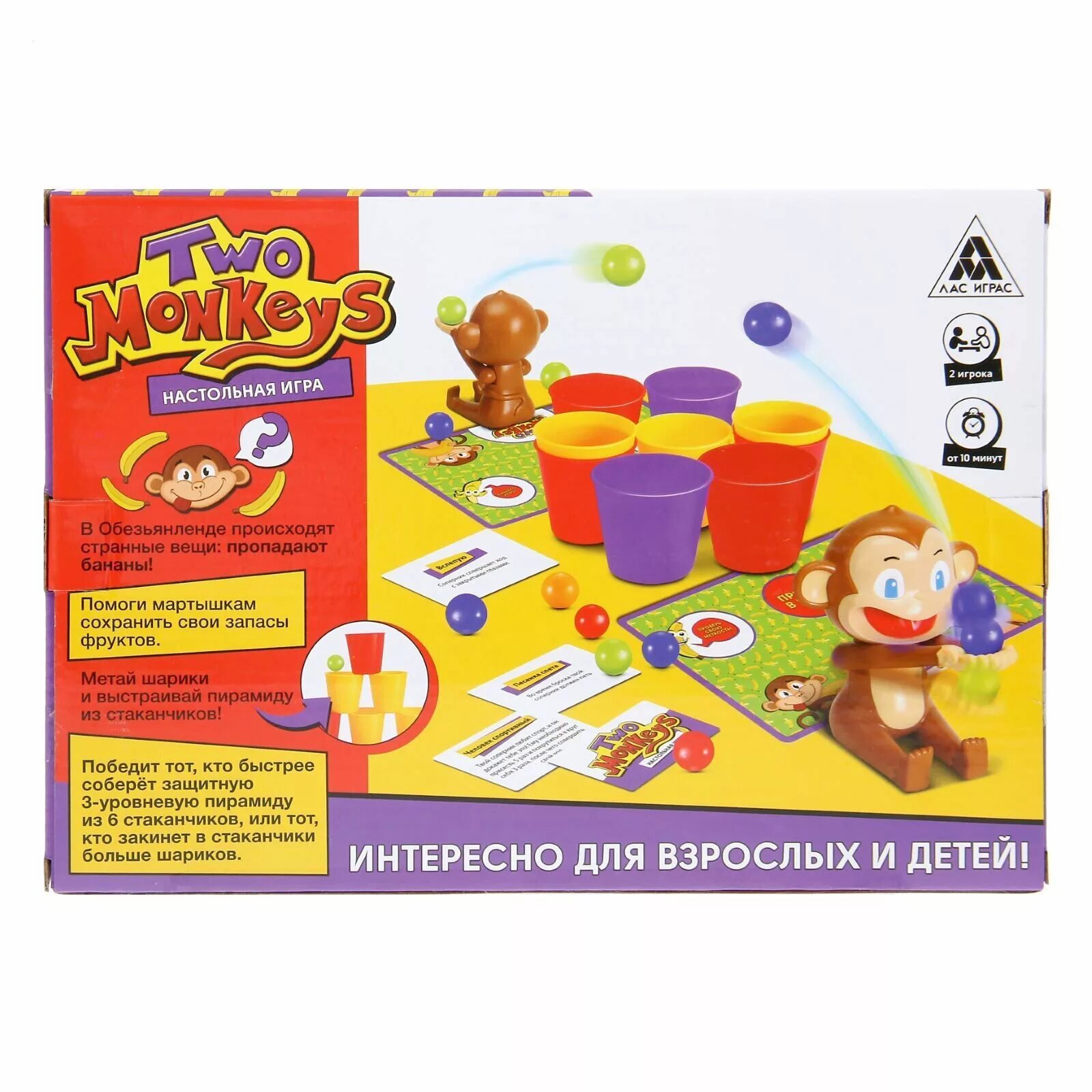 Настольная игра ЛАСИГРАС two Monkeys. Манки игра отзывы