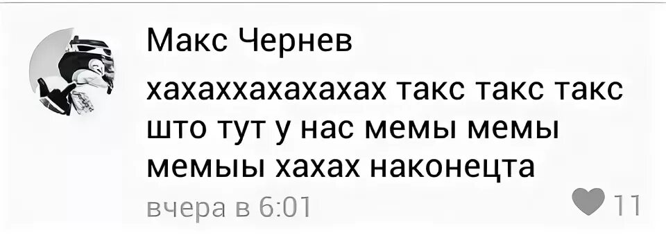 Было указано что тут. Такс такс такс что тут у нас мемы. Ахаха наканецта Мем. Так так что тут у нас мемы наканецта. Мемы ахахах наканецта такс такс такс что тут у нас.