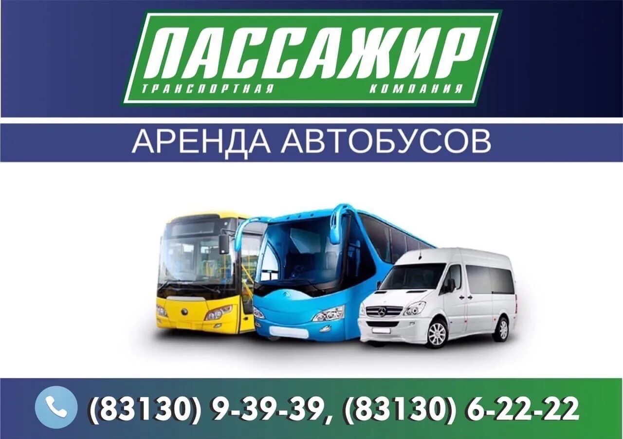 Нижний новгород саров расписание автобусов