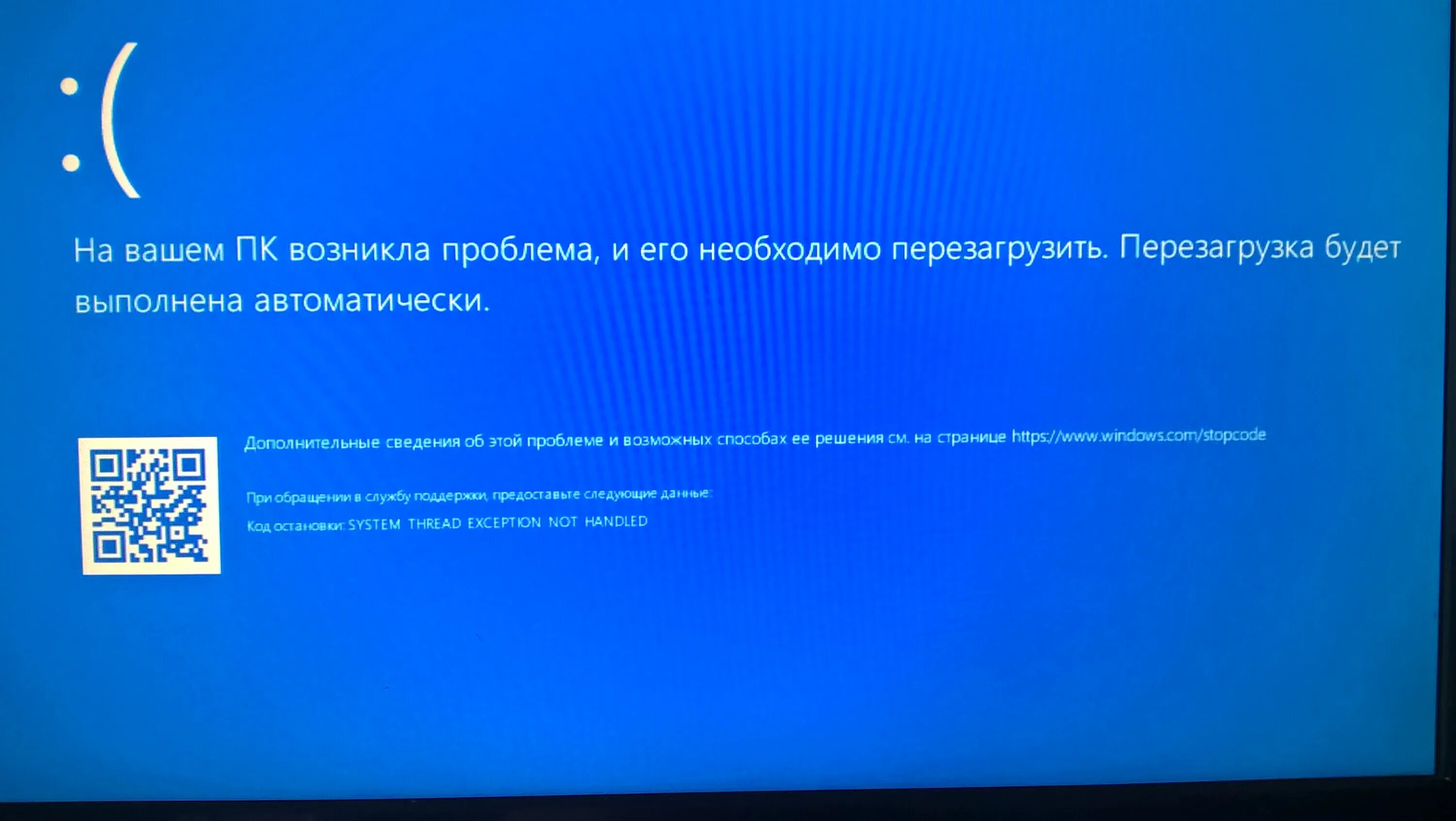 Невозможно запустить nextrp попробуйте перезапустить error 5
