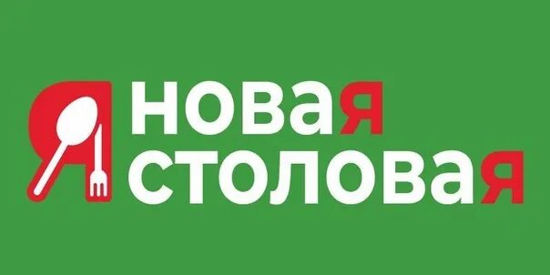 Требуется уборщица объявление. Уборщица столовой. Объявление про уборку столовой. В связи с открытием столовых требуются. Вакансия кассира в столовой 2 2