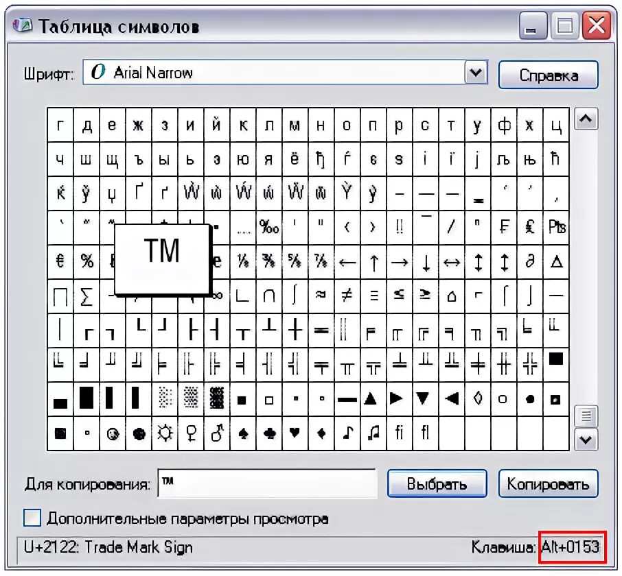 Ник без символов. Символы для никнеймов. Специальные символы. Символ ВК.