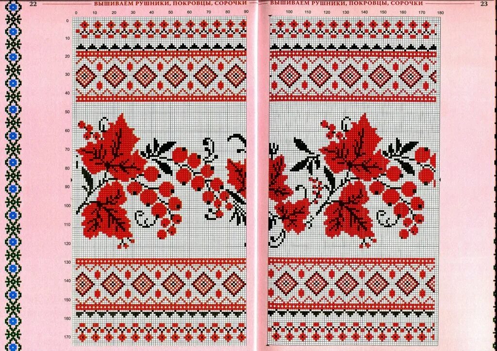 Орнамент вышитый крестом. Вышивание рушников крестиком. Вышивка крестом рушники цветы. Рушник венчальный схемы узора для вышивки крестом. Рушник схема.