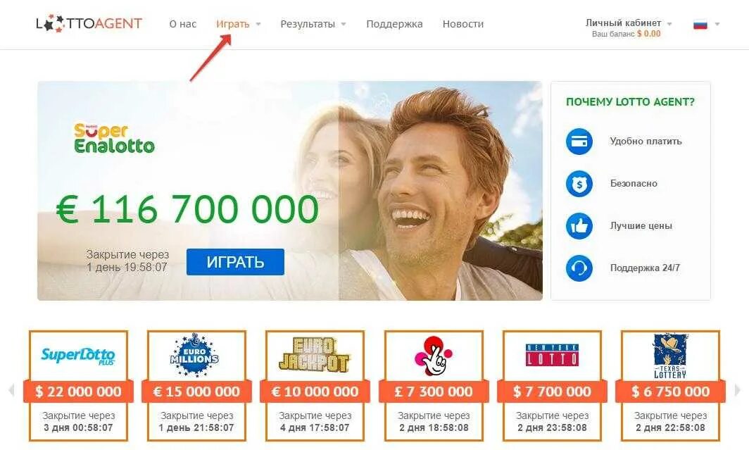 Американская лотерея мега миллион. Мировые лотереи. Зарубежная лотерея для россиян онлайн бесплатно. Играть в зарубежные лотереи которые могут россияне. Статистика лотерей.