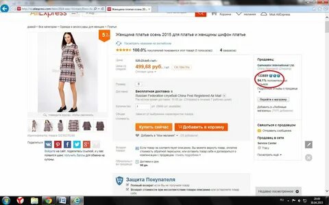Как найти одежду в интернете