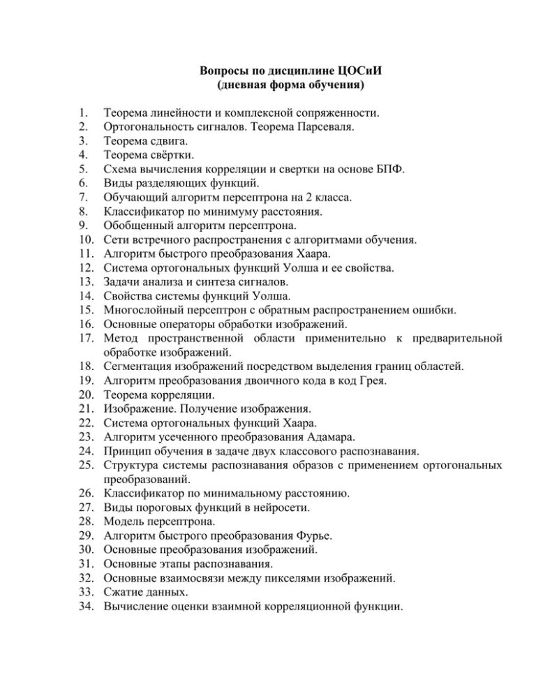 Страховое дело вопросы к экзамену. Вопросы к экзамену по физике с картинками. Дерматология вопросы экзамен основы. Вопросы к экзамену на оператора буровой машины. Вопросы по экзамену по мдк