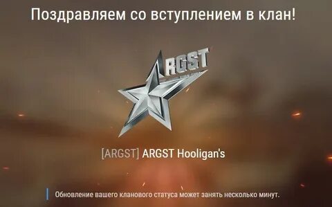 Поздравление вступление