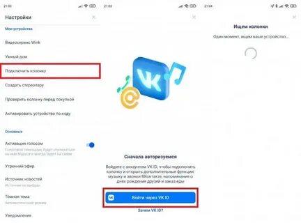 Как на андроиде сделать марусю