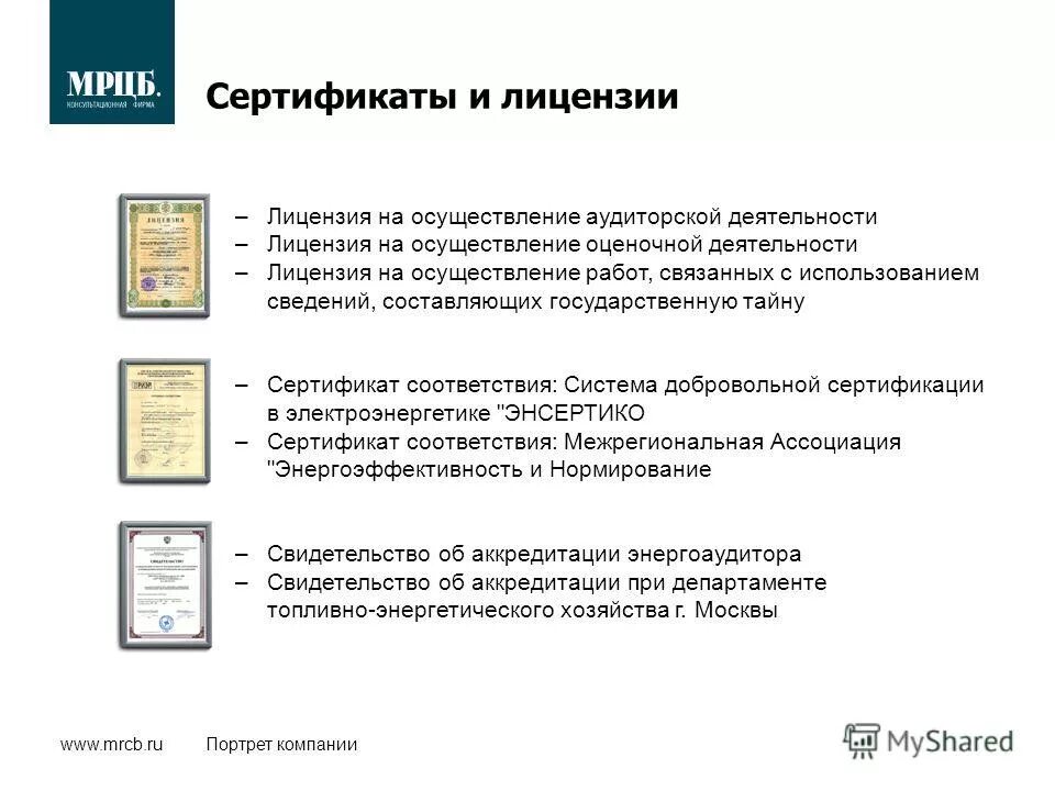 Правила пользования информацией