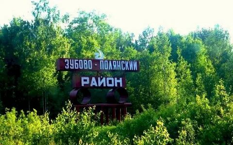 Мордовия зубово полянский