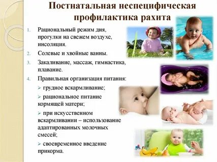 Профилактика у новорожденных детей