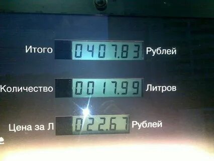 30 литров бензина сколько рублей