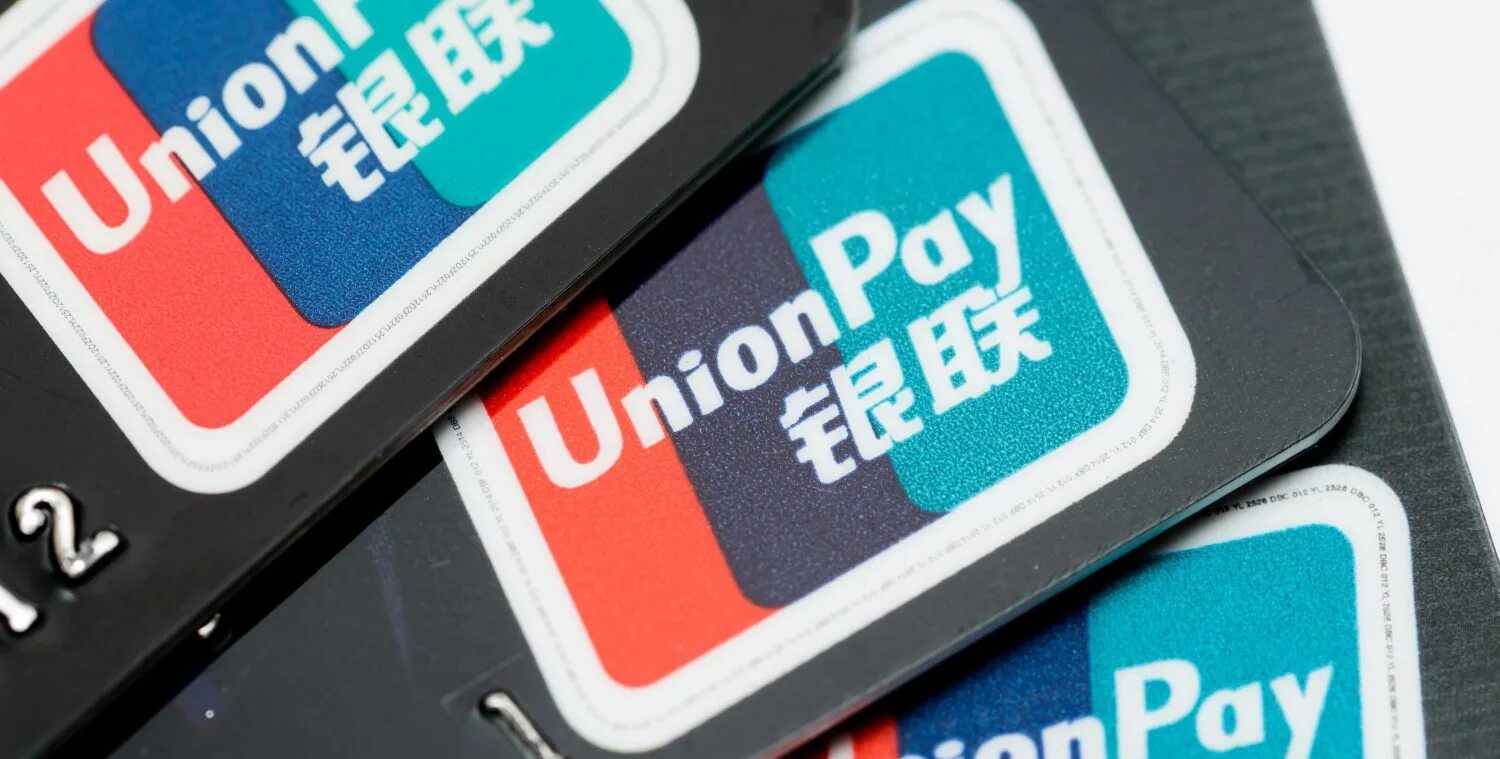 Карта Unionpay. Карта Юнион Пэй. Кобейджинговая карта мир- Unionpay. Unionpay российские карты.