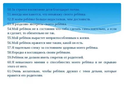 Самые строгие правила