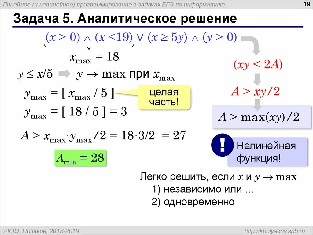 Егэ 11 информатика формулы