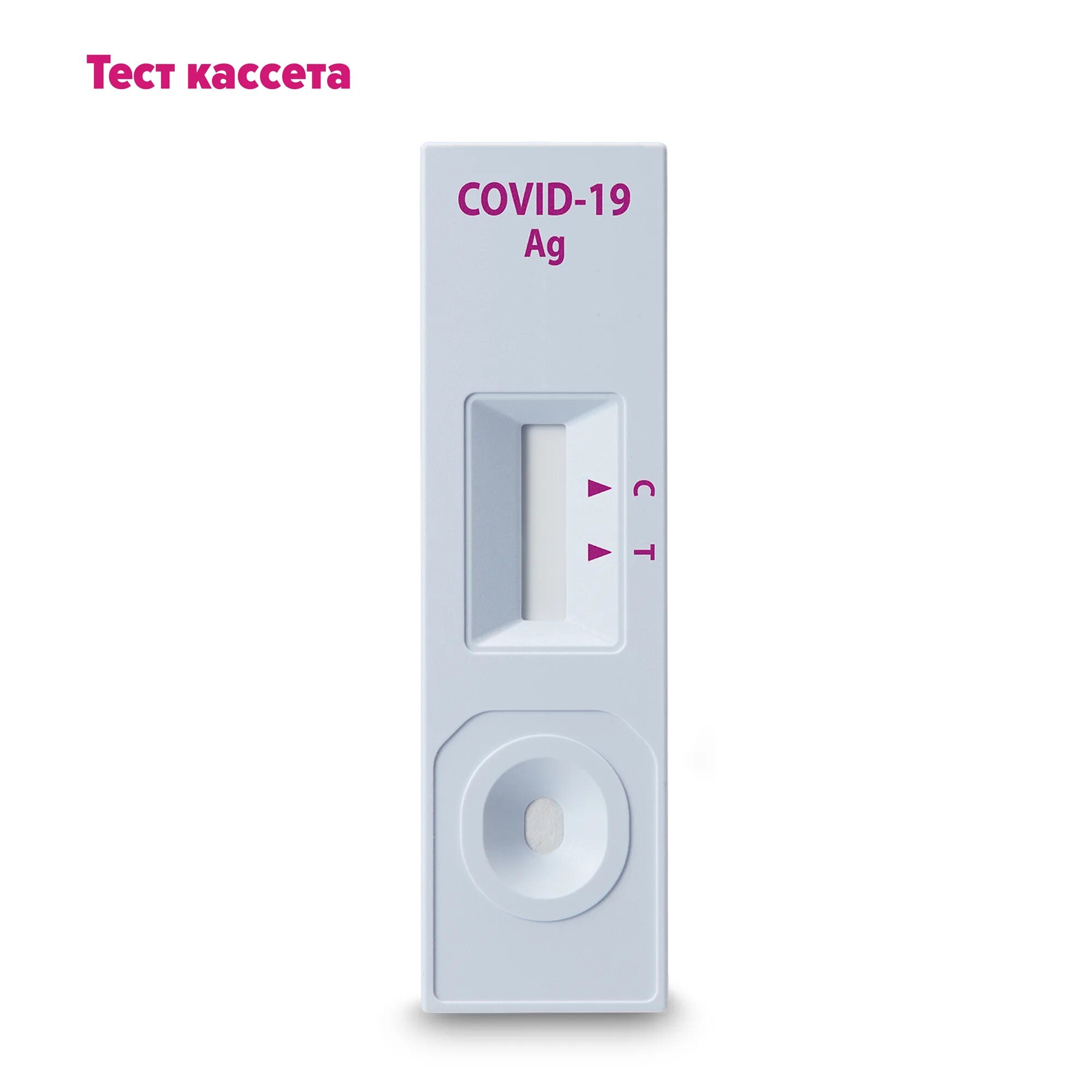 Ковид 19 экспресс. Standard q Covid-19 AG. Экспресс-тест на Covid-19. Экспресс тест на антиген Standard q Covid-19 AG. Covid 19 AG экспресс тест.