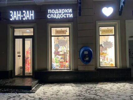 Товары зан зан