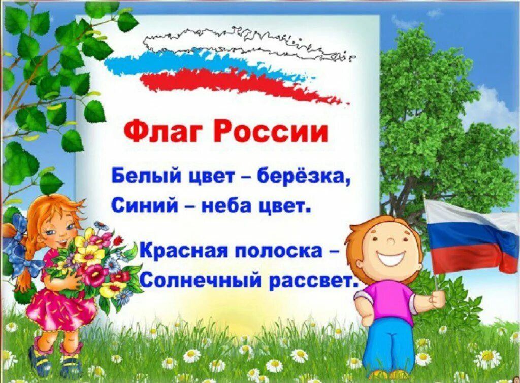 Флаг флаги сад сады