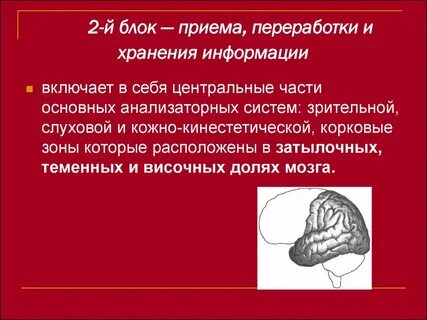 Блок приема
