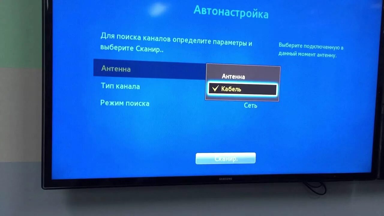 Автонастройка телевизора самсунг