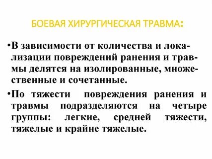 Травма зависимости