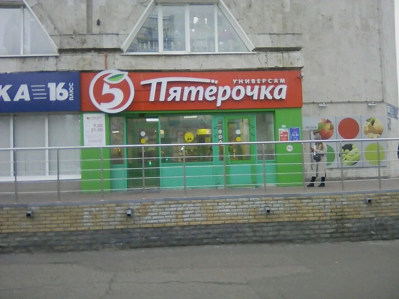 пятерочка набережные челны режим работы. 59/23 набережные челны. пятерочка набережные челны. пятёрочка набережные челны 11 28. пятёрочка улица шамиля усманова, 39.