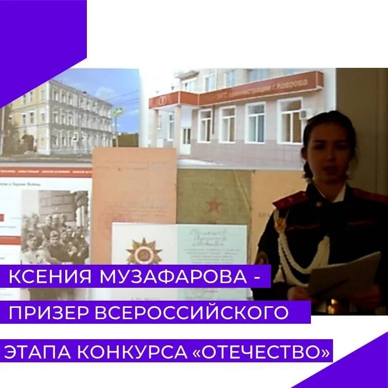 Региональный этап всероссийского конкурса отечество. Региональный этап всероссийского конкурса отечество
