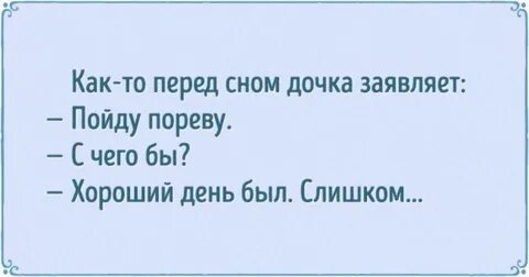 Заявить пошло