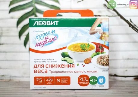 Худей за неделю