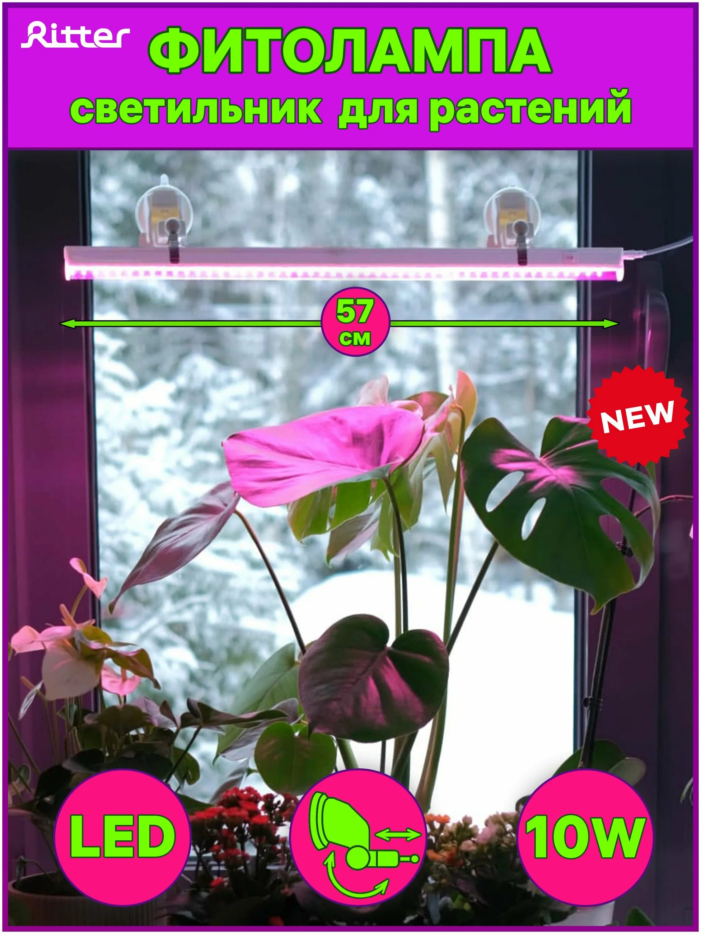 присоски для фитолампы. фитолампа на присосках. держатель для фитолампы на присоске. присоска на стекло для фитолампы. оконный кронштейн для фитолампы с вакуумным фиксатором.