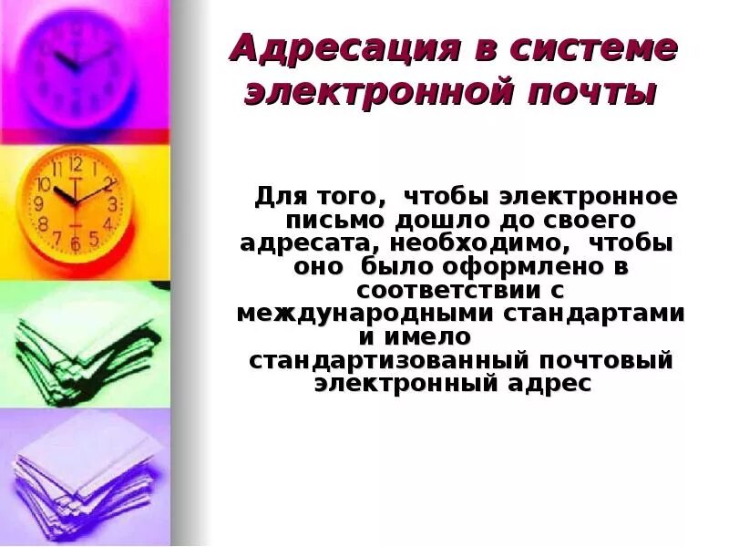 Электронная почта не доходит до адресата